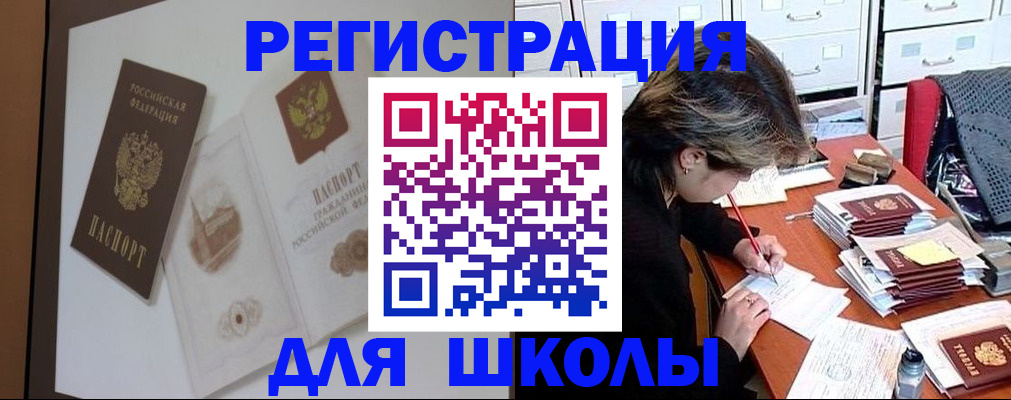 временная регистрация поиск в Невинномысске