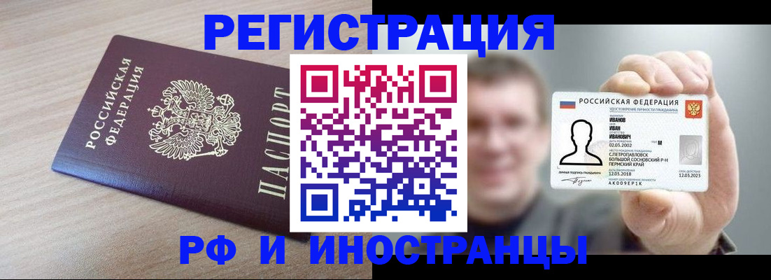 временная регистрация поиск в Невинномысске