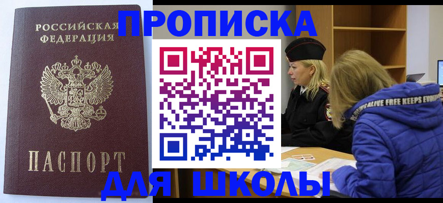 найти адрес прописки в Невинномысске